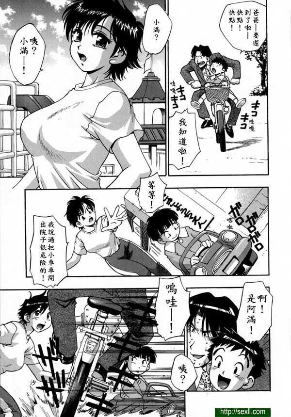 chinese hentai manga [kindergarden teacher]