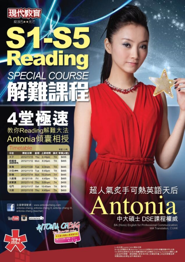 hot Asian Chinese Hong Kong teacher lecturer tutor