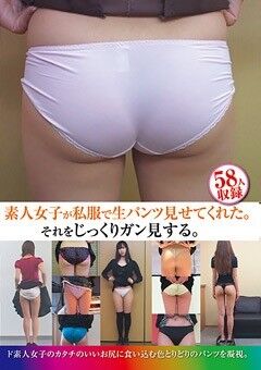 SHY GIRLS SHOWING THEIR PANTIES (JAPAN)