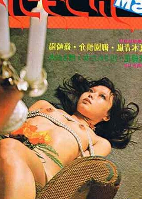 Couvertures de magazines de bondage de l'Orient mystérieux