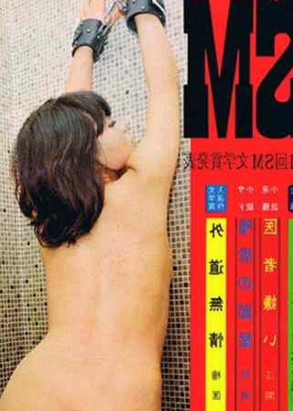 Couvertures de magazines de bondage de l'Orient mystérieux