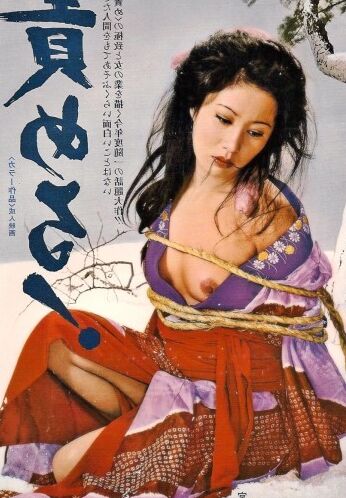 Bondage magazine covers from the mysterious orient