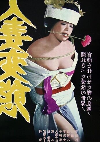 Bondage magazine covers from the mysterious orient