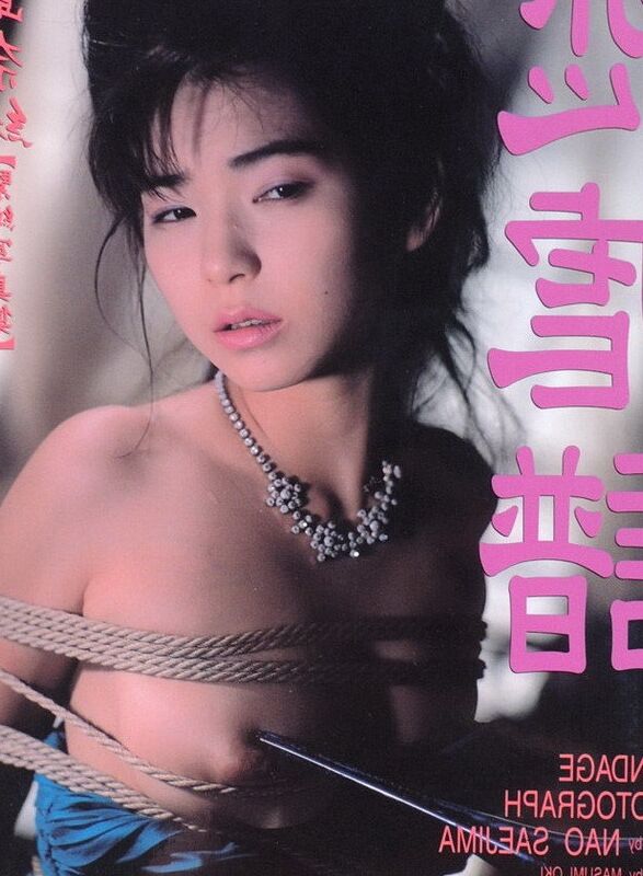 Bondage magazine covers from the mysterious orient