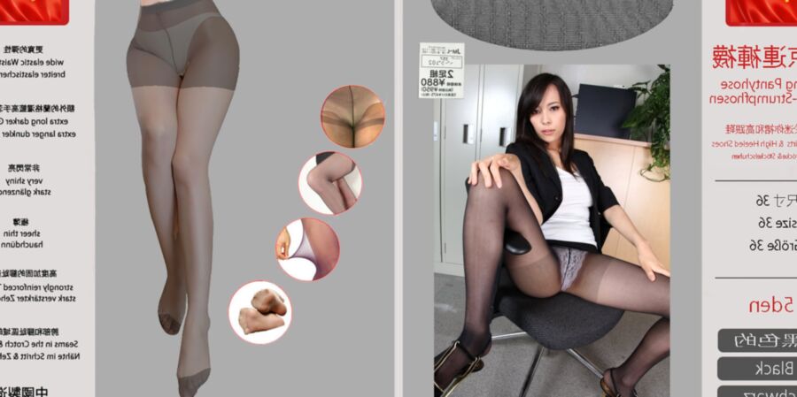 Karins geile Strumpfhosen von Peking Pantyhoses