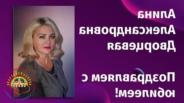 Alina profesora de ruso de Slavinsk en Kuban