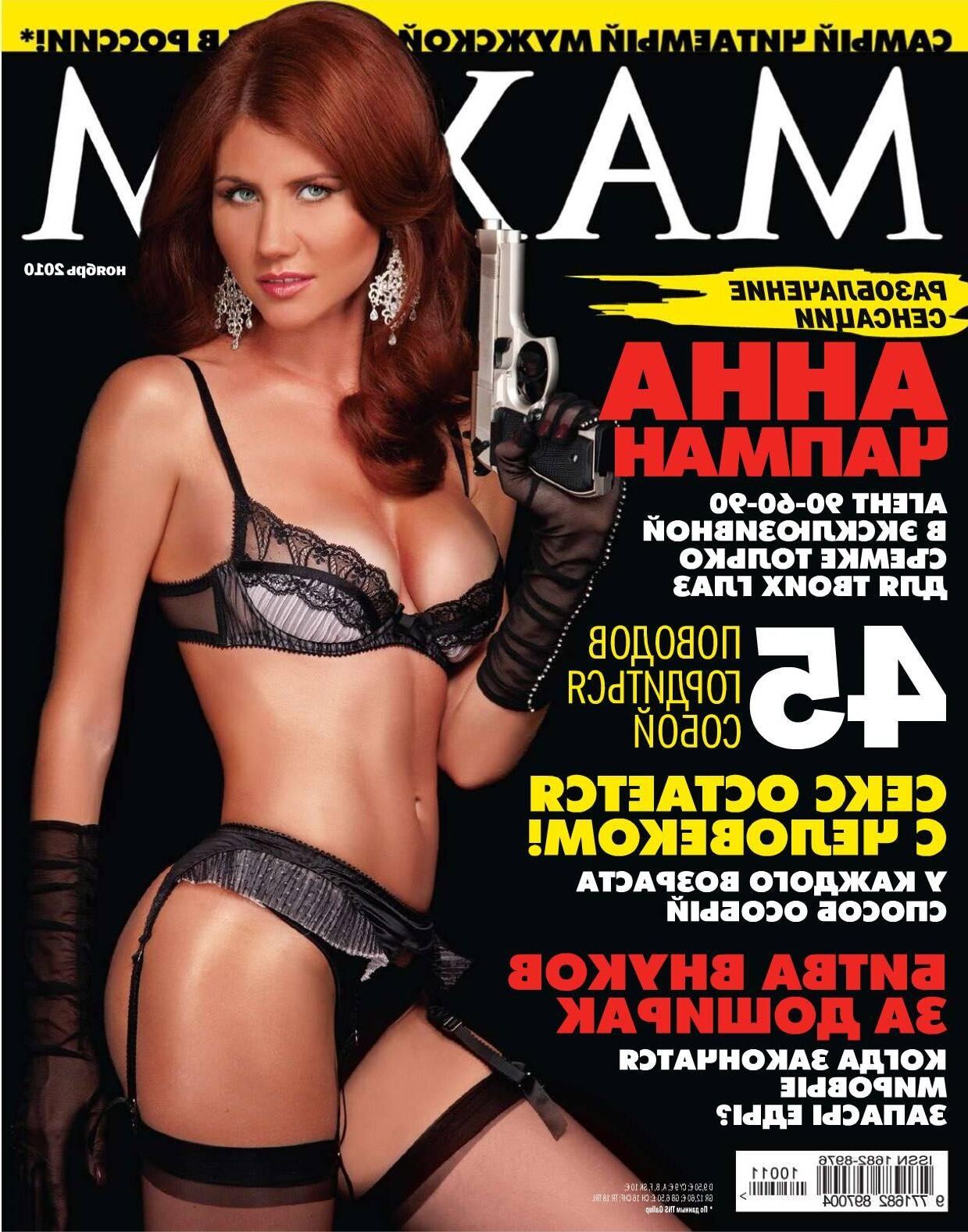 Anna Chapman / Modelo rusa