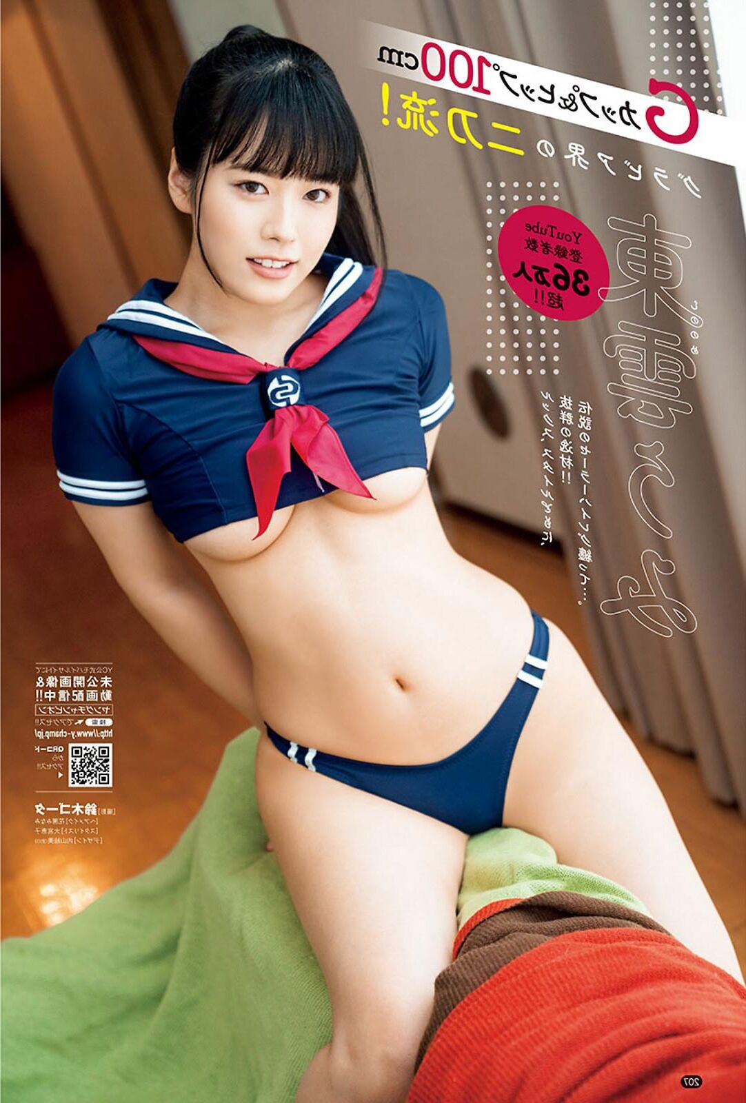Mädchen Japans