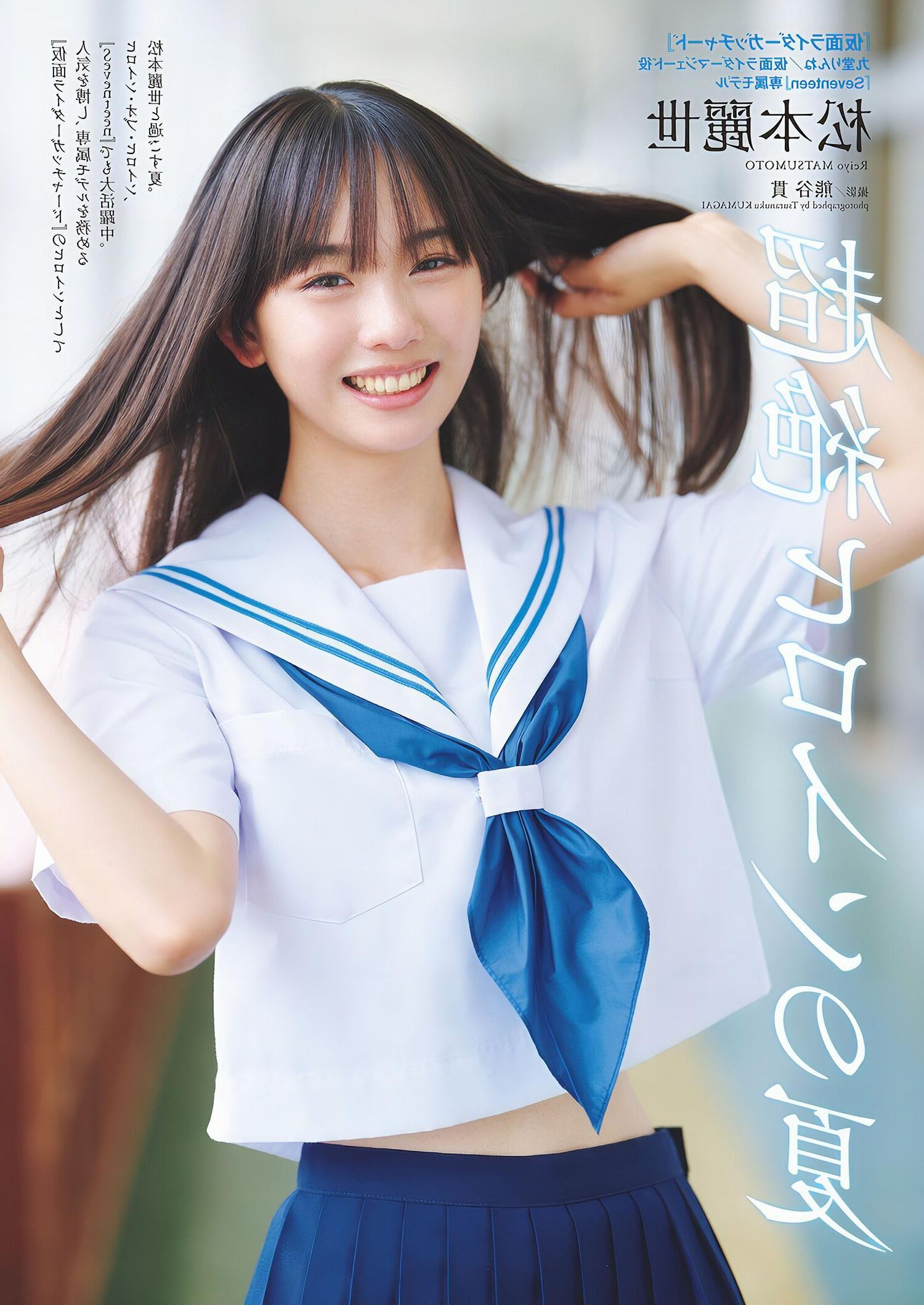 Mädchen Japans