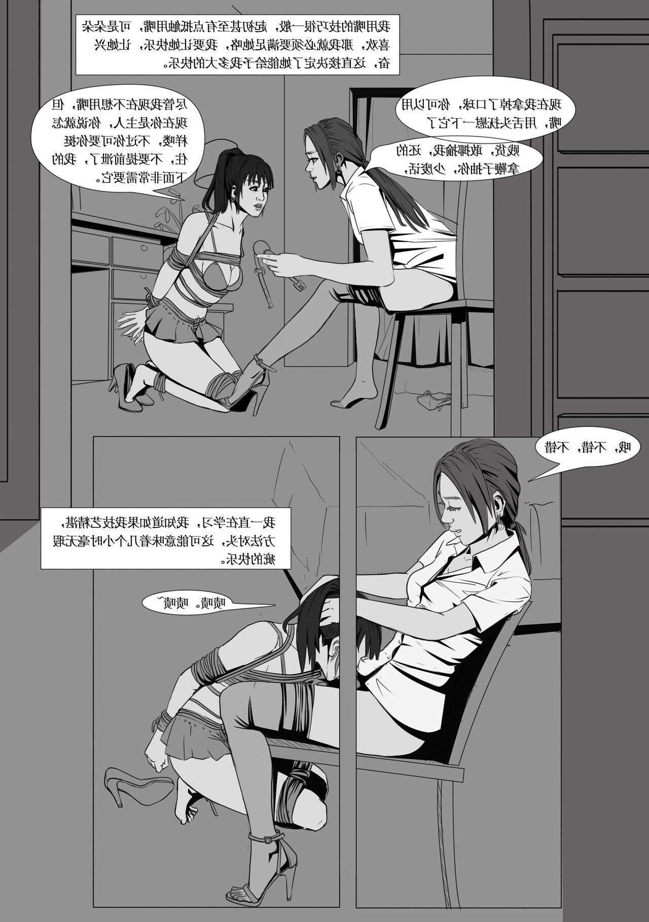 アジアの束縛